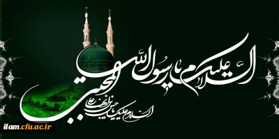 رحلت پیامبر اکرم(ص) و شهادت امام حسن مجتبی(ع) تسلیت باد