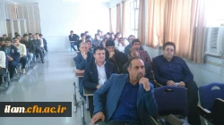 اولین سمینار تخصصی دانشگاه فرهنگیان ایلام 