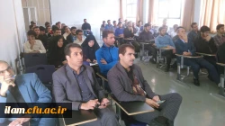 اولین سمینار تخصصی دانشگاه فرهنگیان ایلام 