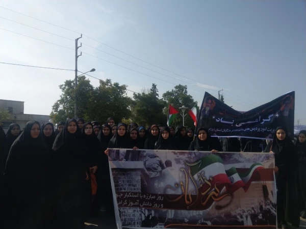 حضور اساتید، کارکنان و دانشجو معلمان پردیس امام جعفر صادق(ع) در راهپیمایی ۱۳ آبانور