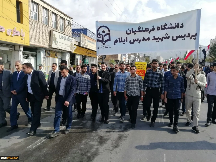 حضور اساتید، کارکنان و دانشجو معلمان پردیس شهید مدرس در راهپیمایی 13 آبان 