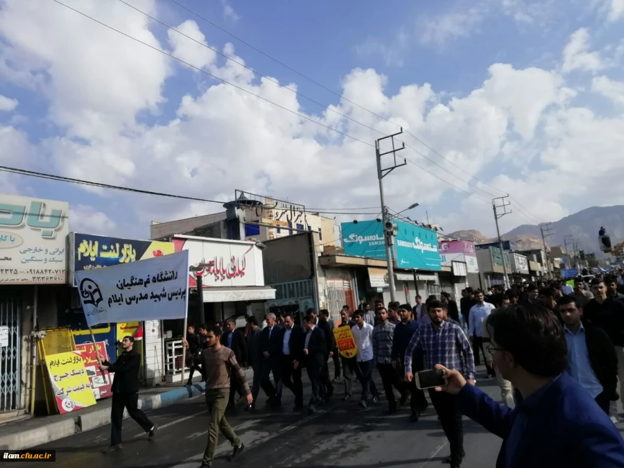 حضور اساتید، کارکنان و دانشجو معلمان پردیس شهید مدرس در راهپیمایی 13 آبان 
