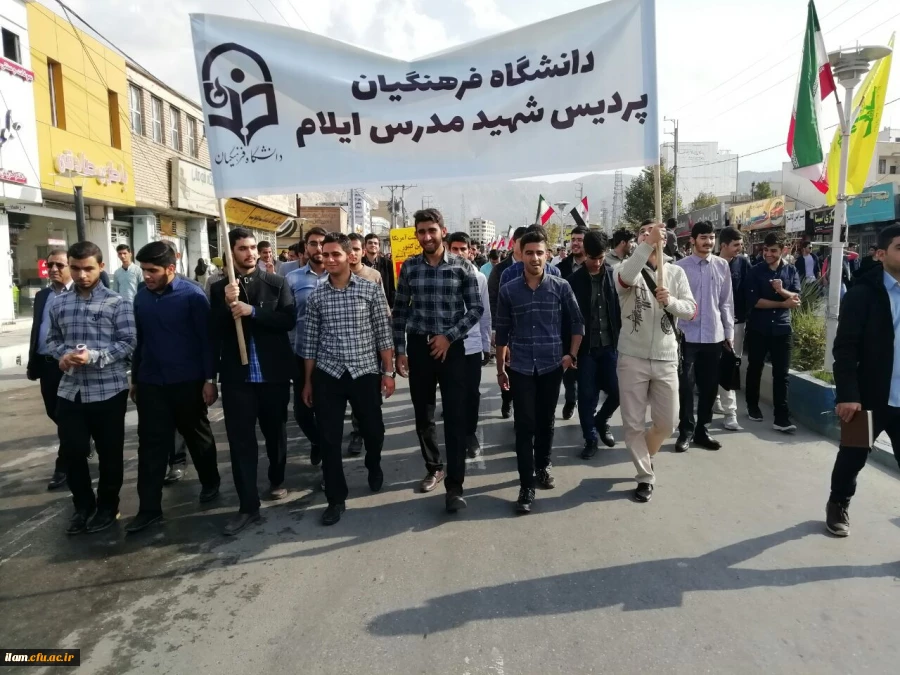 حضور اساتید، کارکنان و دانشجو معلمان پردیس شهید مدرس در راهپیمایی 13 آبان 