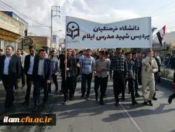 حضور مدیریت استانی، اساتید، کارکنان و دانشجو معلمان پردیس شهید مدرس در راهپیمایی 13 آبان 