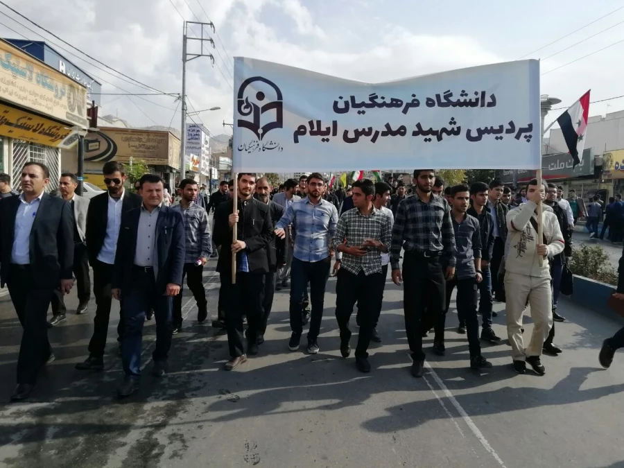 حضور مدیریت استانی، اساتید، کارکنان و دانشجو معلمان پردیس شهید مدرس در راهپیمایی 13 آبان 
