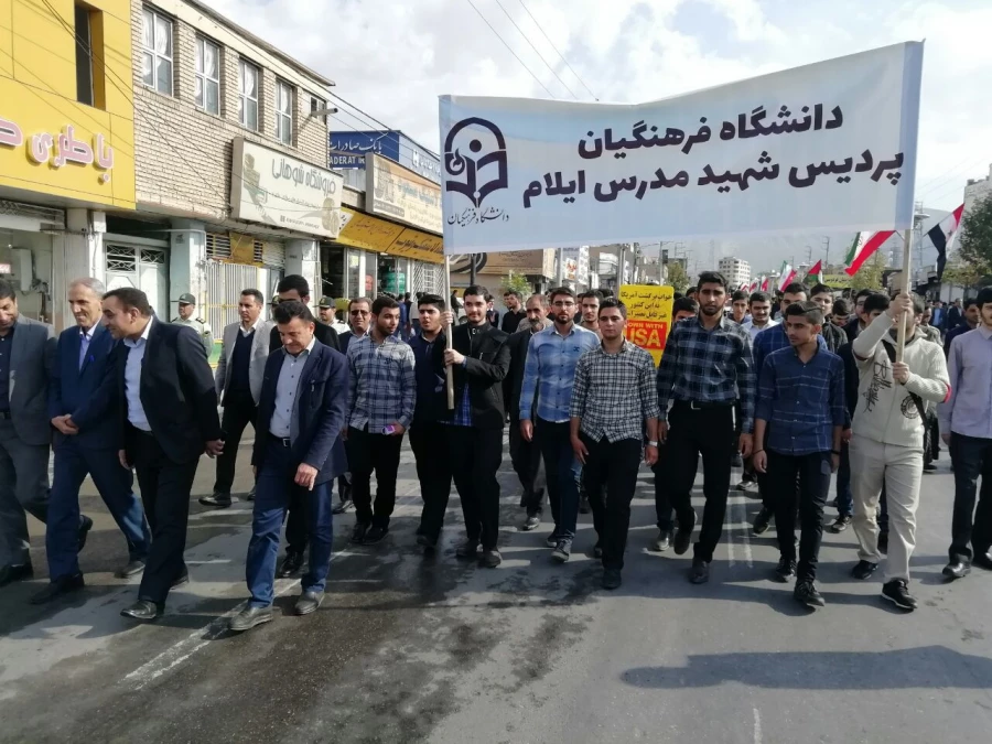 حضور مدیریت استانی، اساتید، کارکنان و دانشجو معلمان پردیس شهید مدرس در راهپیمایی 13 آبان 