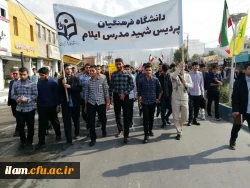 حضور مدیریت استانی، اساتید، کارکنان و دانشجو معلمان پردیس شهید مدرس در راهپیمایی 13 آبان 