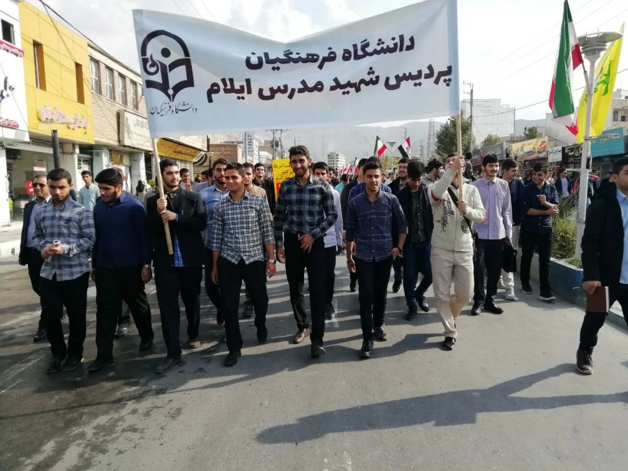 حضور مدیریت استانی، اساتید، کارکنان و دانشجو معلمان پردیس شهید مدرس در راهپیمایی 13 آبان 