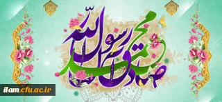 میلاد حضرت رسول اکرم(ص) و امام جعفر صادق(ع) مبارک باد