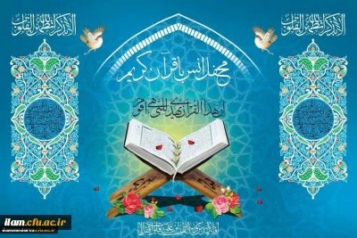 برگزاری محفل انس با قرآن به مناسب هفته ی مبارک قرآن وعترت در پردیس شهید مدرس