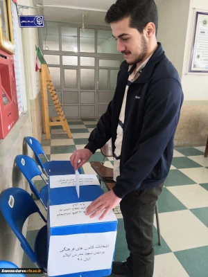 برگزاری انتخابات شورای کانون های فرهنگی و اجتماعی پردیس شهید مدرس ایلام سال تحصیلی 98/99