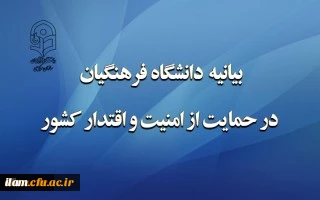 بیانیه