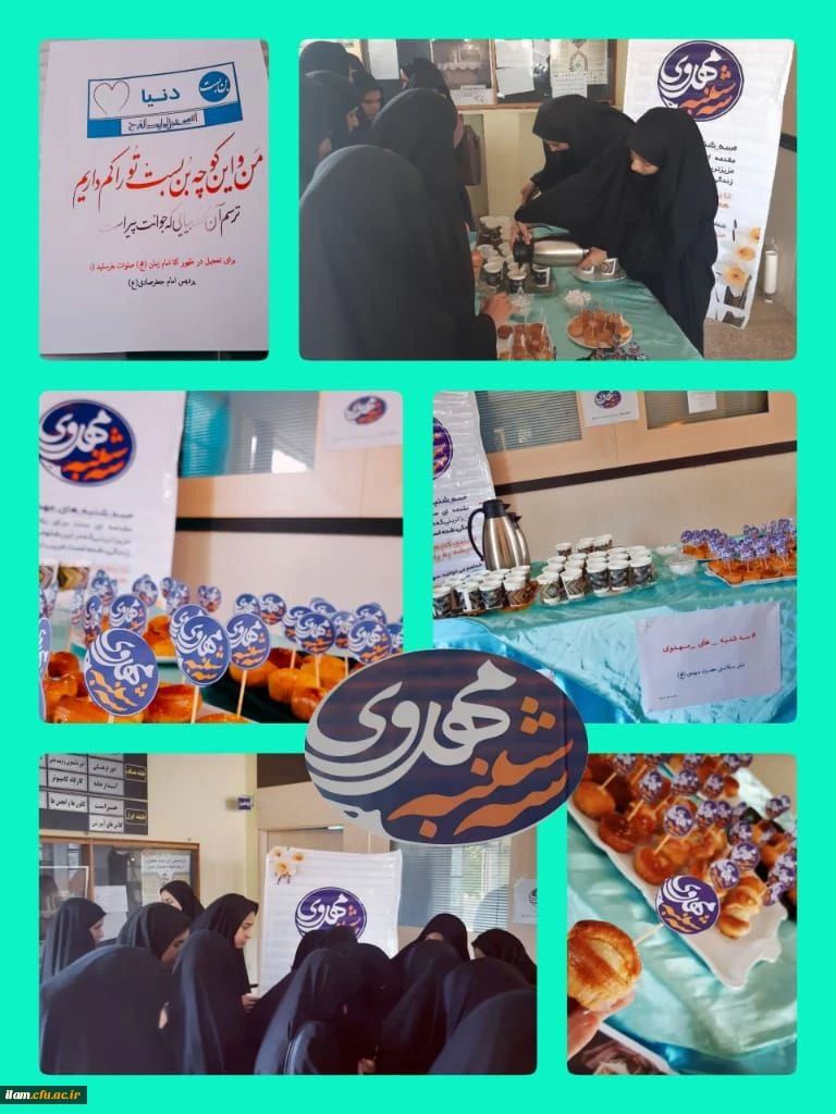 برگزاری سه شنبه های مهدوی در پردیس اما جعفر صادق(ع)