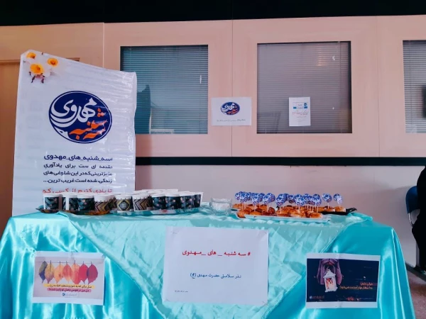 برگزاری سه شنبه های مهدوی در پردیس اما جعفر صادق(ع)