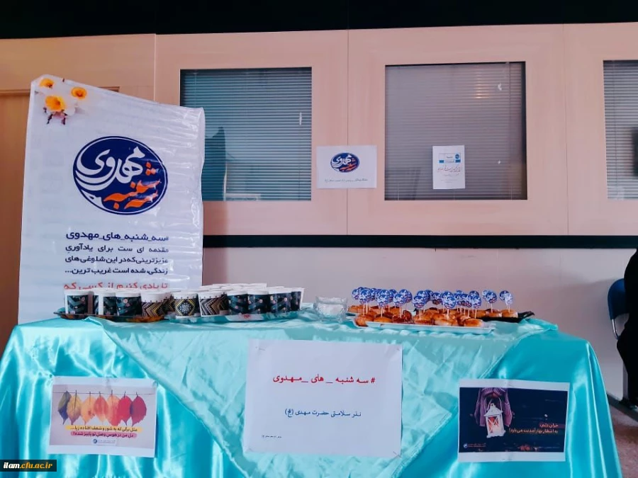 برگزاری سه شنبه های مهدوی در پردیس اما جعفر صادق(ع)