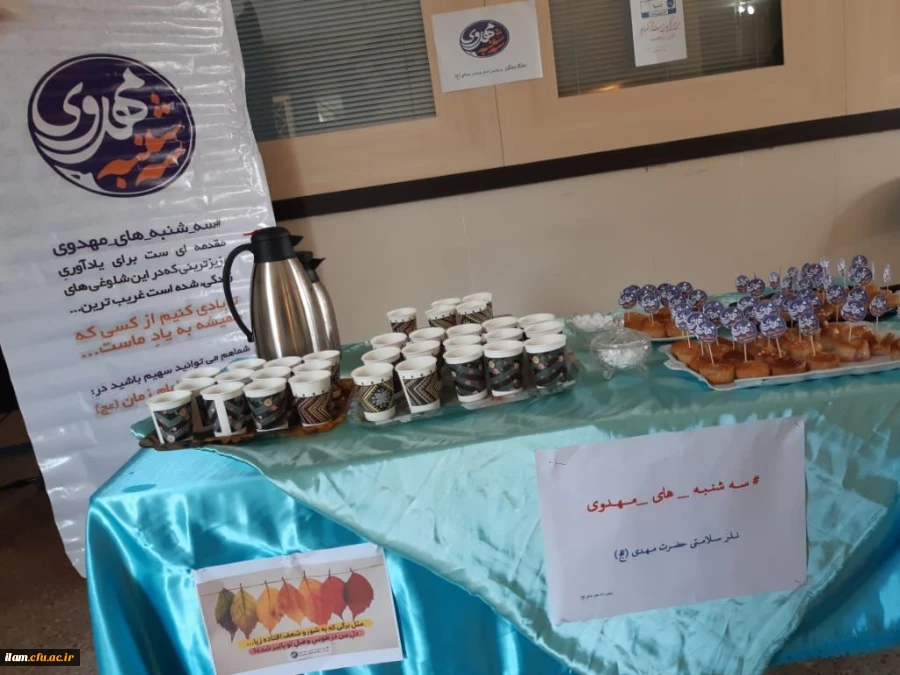 برگزاری سه شنبه های مهدوی در پردیس اما جعفر صادق(ع)