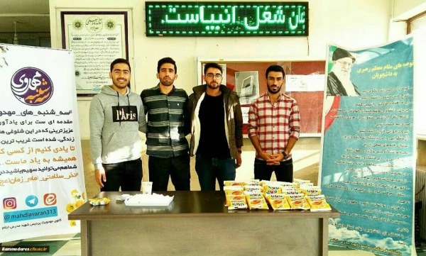 برپایی ایستگاه صلواتی و انجام فعالیتهای فرهنگی توسط کانون مهدویت