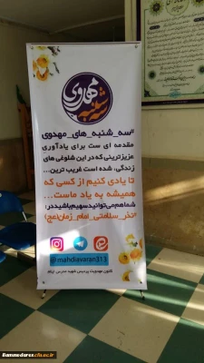 برپایی ایستگاه صلواتی و انجام فعالیتهای فرهنگی توسط کانون مهدویت