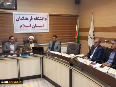 برگزاری اولین جلسه شورای مدیریت، نظارت و ارزیابی و توسعه منابع استان