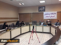 اولین جلسه شورای مدیریت، نظارت و ارزیابی و توسعه منابع استان