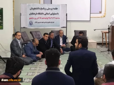 برگزاری جلسه پرسش و پاسخ دانشجومعلمان پردیس شهید مدرس با مسؤلین دانشگاه فرهنگیان استان