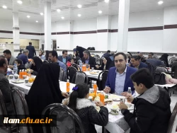 دعوت به ضیافت شام دانشگاه فرهنگیان ایلام 
