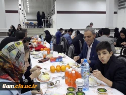 دعوت به ضیافت شام دانشگاه فرهنگیان ایلام 