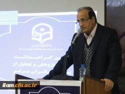 مراسم هفته پژوهش در دانشگاه فرهنگیان ایلام با حضور پیش کسوتان 