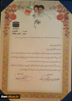 درخشش دانشگاه فرهنگیان ایلام در بین دستگاههای اجرایی استان جهت توسعه و ترویج فرهنگ نماز