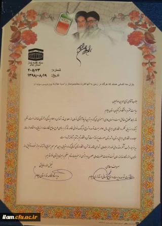 درخشش دانشگاه فرهنگیان ایلام در بین دستگاههای اجرایی استان جهت توسعه و ترویج فرهنگ نماز