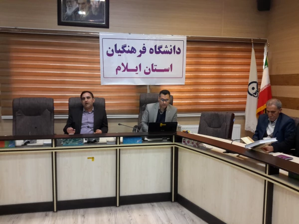 جلسه هماهنگی جهت گردآوری اطلاعات و مستندات رهنامه 40 ماده ای 