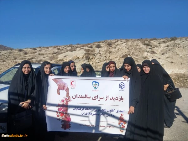 •	دیدار دانشجویان پردیس امام جعفر صادق(ع) با سالمندان