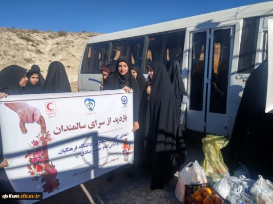 دیدار دانشجویان پردیس امام جعفر صادق(ع) با سالمندان