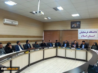 جلسه هم اندیشی و هماهنگی مسئولین دانشگاه فرهنگیان و مصاحبه کنندگان معرفی شدگان (ماده 28) استخدامی آموزش و پرورش