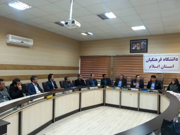 جلسه هم اندیشی و هماهنگی مسئولین دانشگاه فرهنگیان و مصاحبه گران معرفی شدگان (ماده 28)