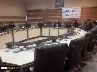 برگزاری اولین جلسه کمیته اجرایی همایش استانی «توسعه حرفه ای معلمان»