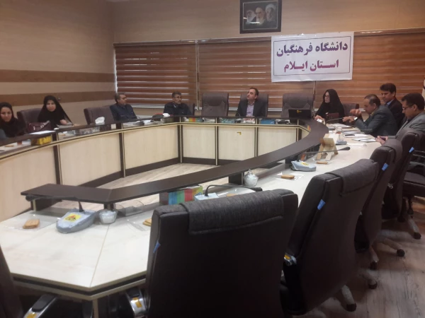 برگزاری اولین جلسه کمیته اجرایی همایش استانی «توسعه حرفه ای معلمان»