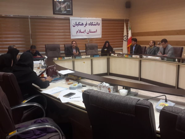 برگزاری اولین جلسه کمیته اجرایی همایش استانی «توسعه حرفه ای معلمان»