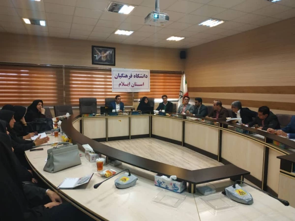 کارگاه هم اندیشی مدرسین گروه زبان و ادبیات فارسی دانشگاه فرهنگیان ایلام