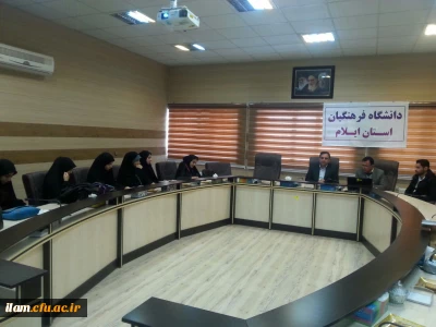 جلسه بسیج دانشجویی با حضور سرپرست مدیریت امور پردیس های استانی دانشگاه فرهنگیان ایلام