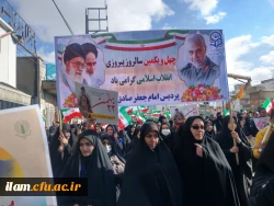 حضور گسترده کارکنان، اساتید و دانشجویان دانشگاه فرهنگیان ایلام در راهپیمایی22بهمن