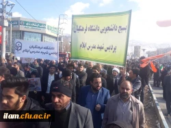 حضور گسترده کارکنان، اساتید و دانشجویان دانشگاه فرهنگیان ایلام در راهپیمایی22بهمن
