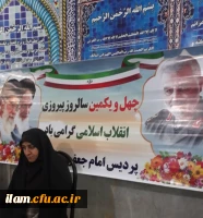 به مناسبت فرا رسیدن 22 بهمن در پردیس امام جعفر صادق(ع) برگزار گردید