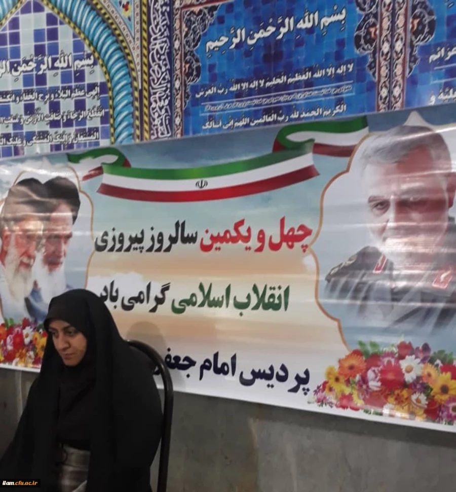 به مناسبت فرا رسیدن 22 بهمن در پردیس امام جعفر صادق(ع) برگزار گردید