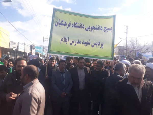 حضور گسترده کارکنان، اساتید و دانشجویان دانشگاه فرهنگیان ایلام در راهپیمایی22بهمن