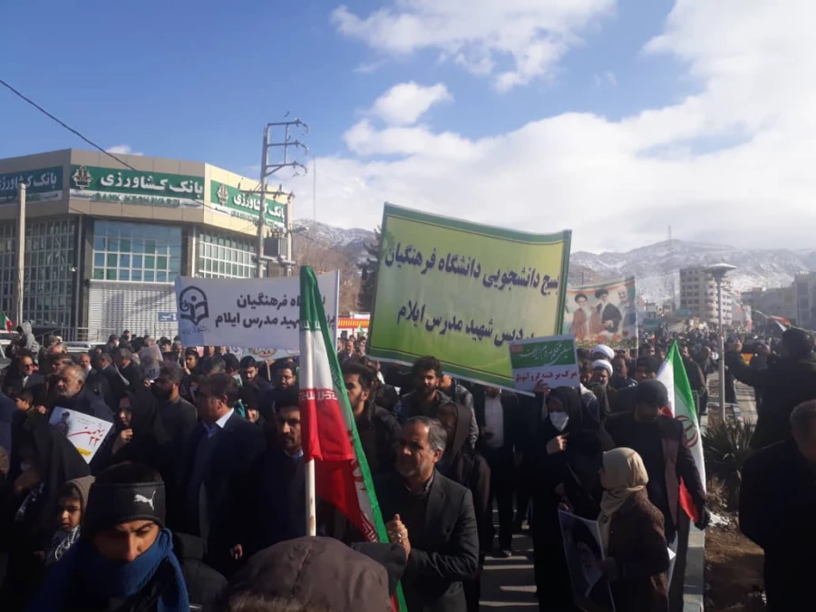 حضور گسترده کارکنان، اساتید و دانشجویان دانشگاه فرهنگیان ایلام در راهپیمایی22بهمن