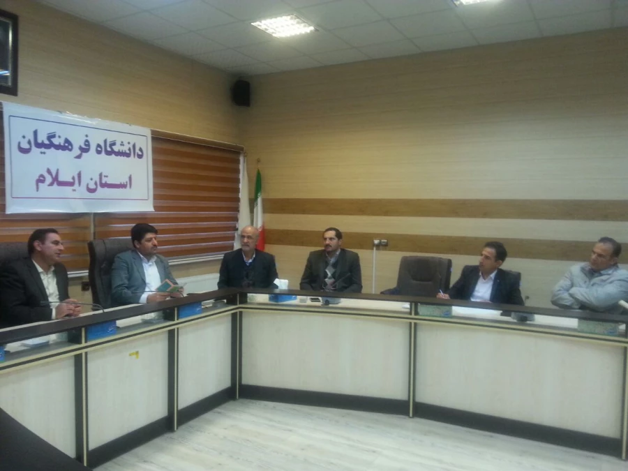 جلسه هماهنگی اولیه در خصوص پروزه های دانشگاه فرهنگیان استان ایلام 