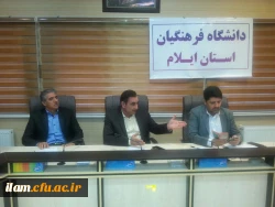 جلسه هماهنگی اولیه در خصوص پروزه های دانشگاه فرهنگیان استان ایلام 