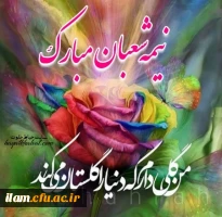 میلاد
