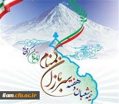 سربازان گمنام امام زمان(عج)، مجاهدان خاموش انقلاب